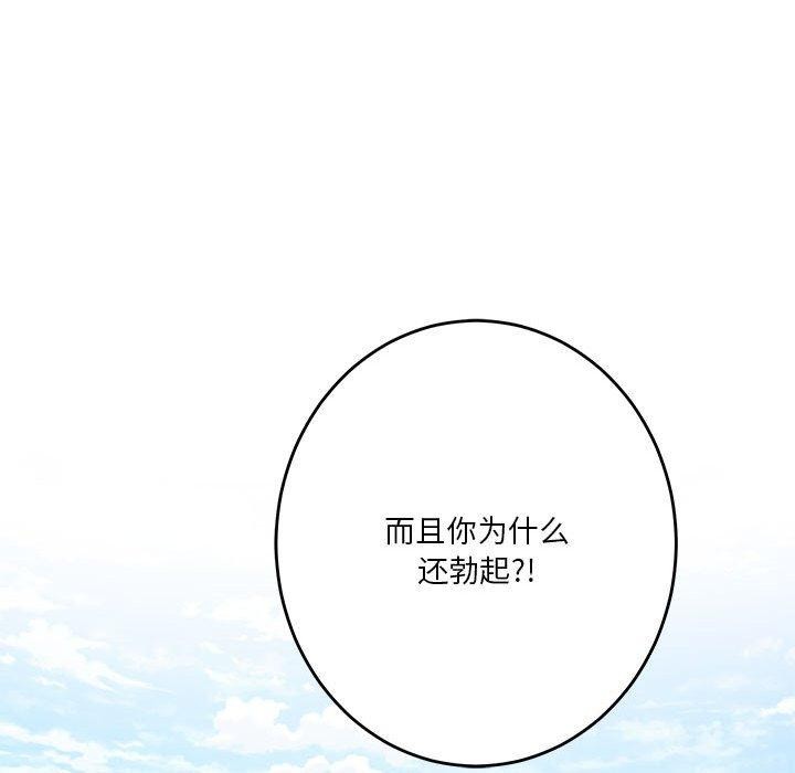 [韩国漫画] 极乐之神 剧情,女教师#[231P]-177