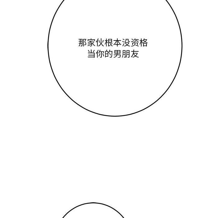 [韩国漫画] 极乐之神 剧情,女教师#[231P]-190