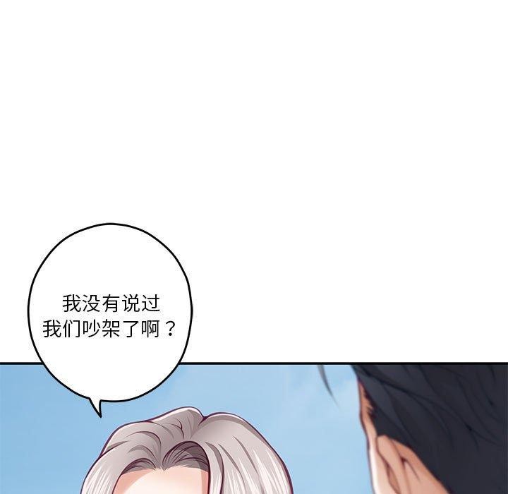 [韩国漫画] 极乐之神 剧情,女教师#[231P]-193