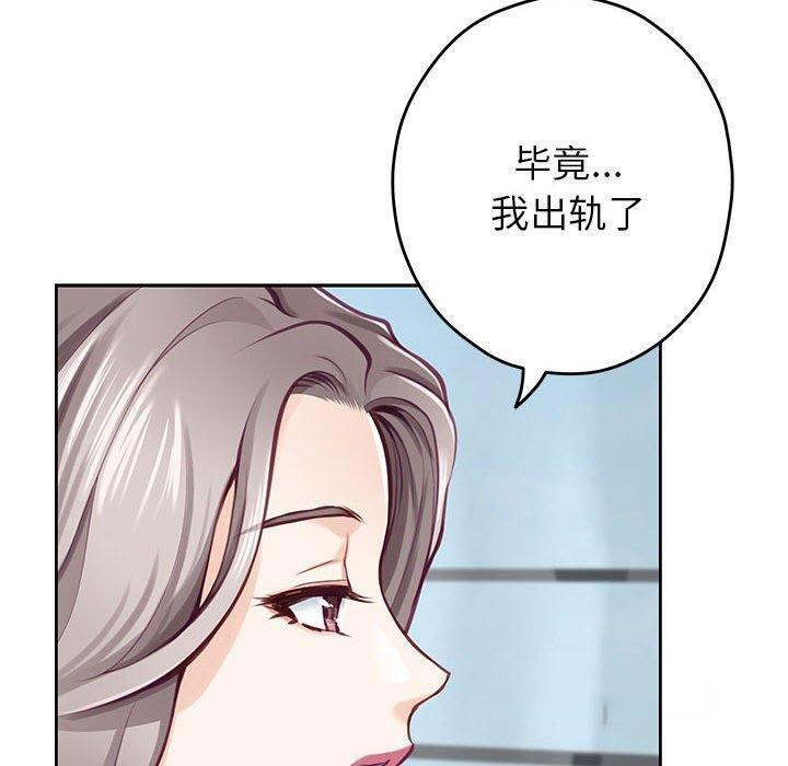 [韩国漫画] 极乐之神 剧情,女教师#[231P]-196
