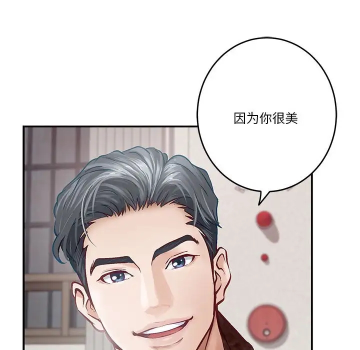 [韩国漫画] 极乐之神 剧情,女教师#[215P]-10