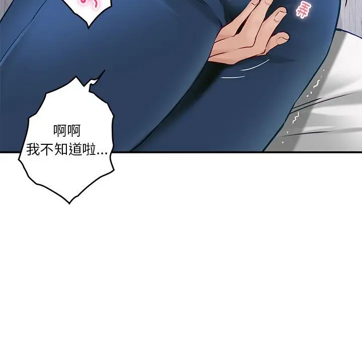 [韩国漫画] 极乐之神 剧情,女教师#[215P]-157
