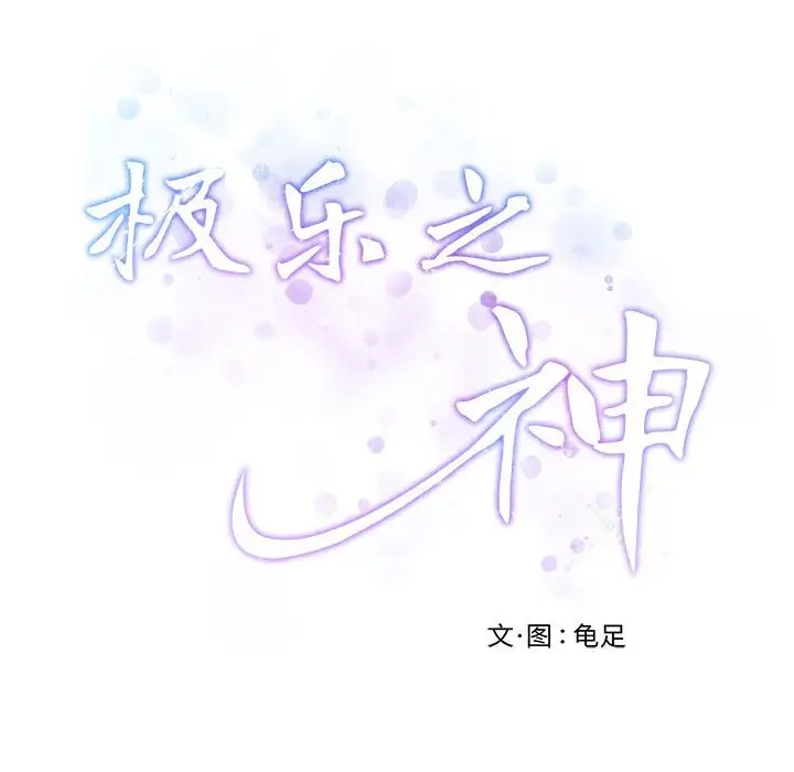 [韩国漫画] 极乐之神 剧情,女教师#[215P]-215