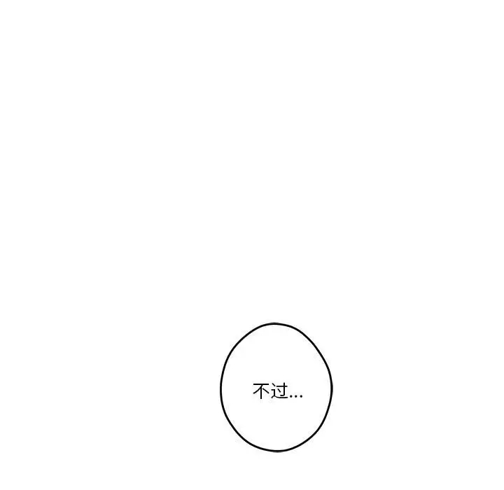 [韩国漫画] 极乐之神 剧情,女教师#[215P]-42