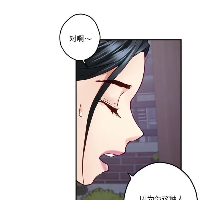 [韩国漫画] 极乐之神 剧情,女教师#[215P]-65