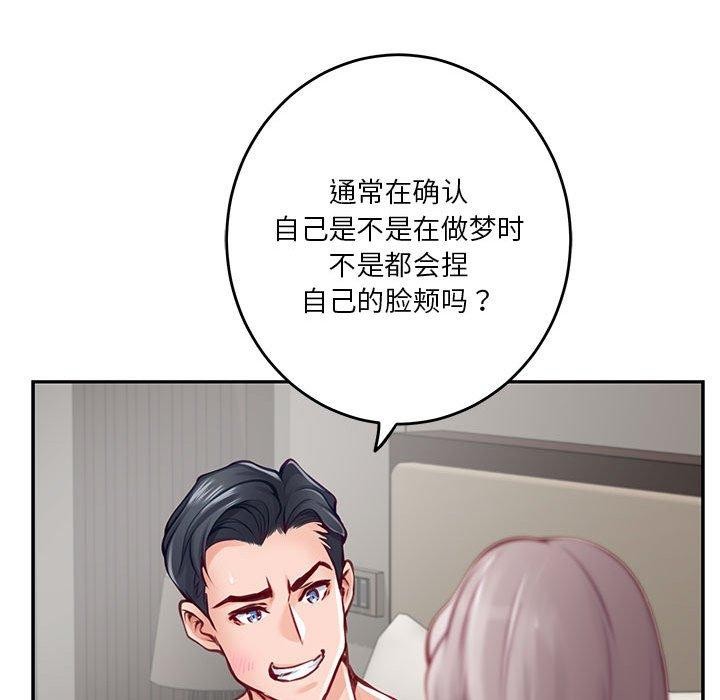 [韩国漫画] 极乐之神 剧情,女教师#[231P]-103