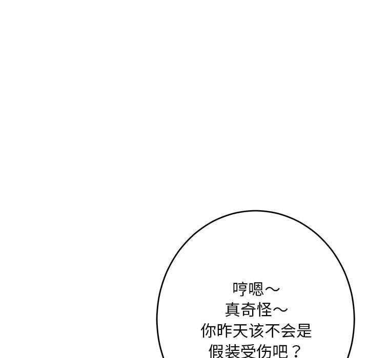 [韩国漫画] 极乐之神 剧情,女教师#[231P]-155