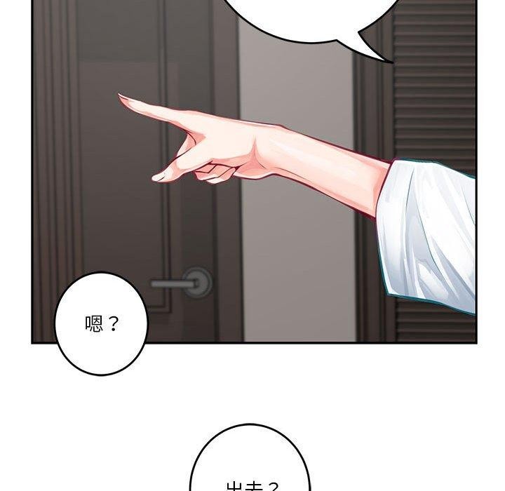 [韩国漫画] 极乐之神 剧情,女教师#[231P]-164