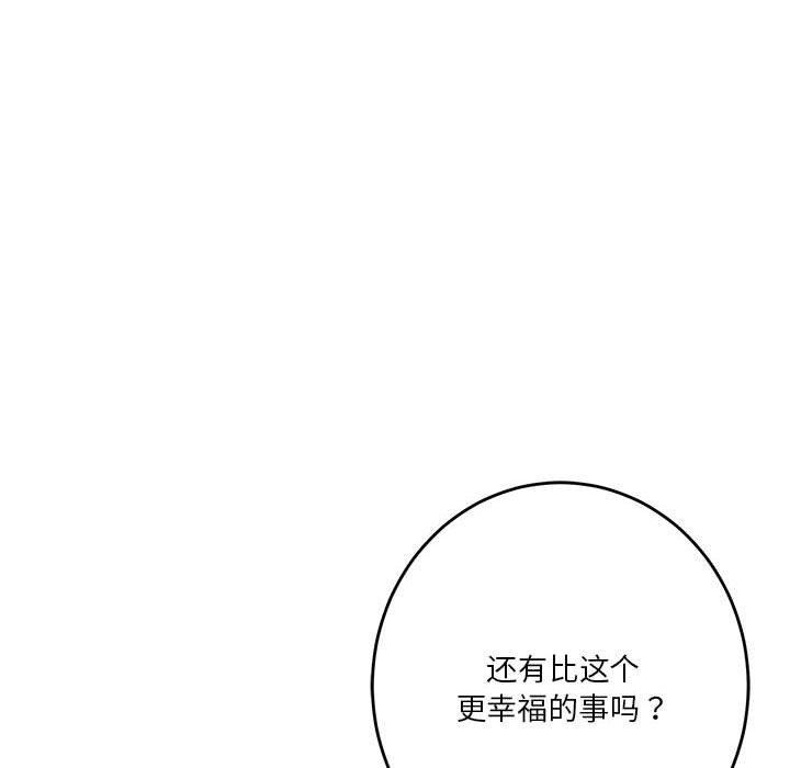 [韩国漫画] 极乐之神 剧情,女教师#[231P]-209