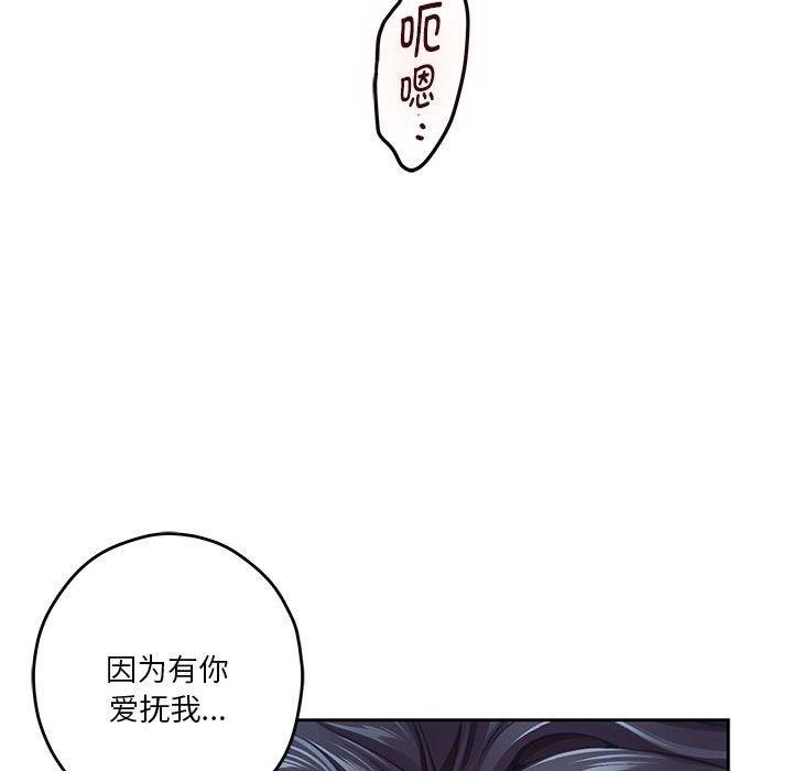 [韩国漫画] 极乐之神 剧情,女教师#[203P]-137