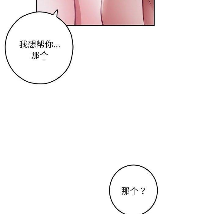[韩国漫画] 极乐之神 剧情,女教师#[203P]-146