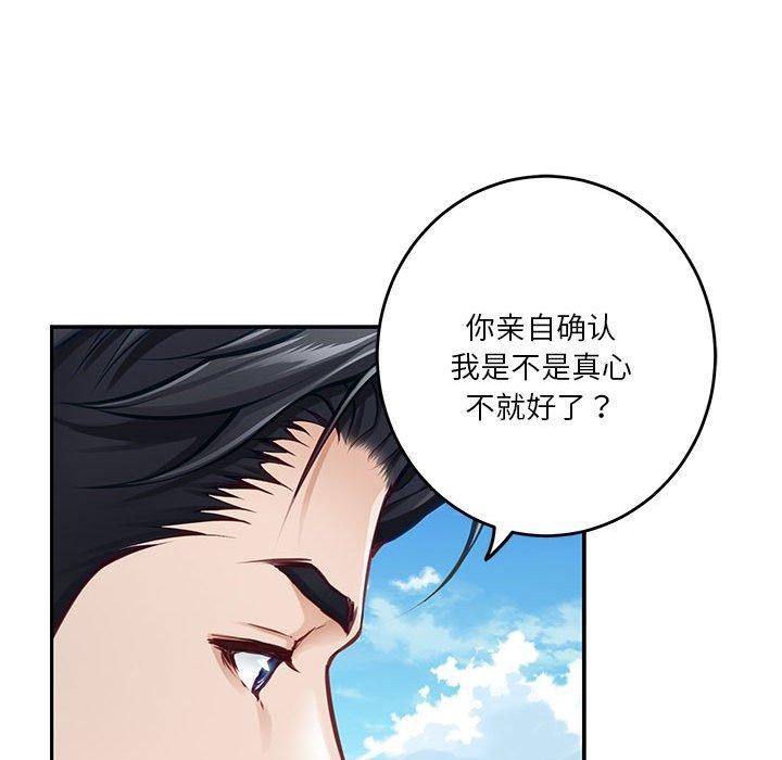 [韩国漫画] 极乐之神 剧情,女教师#[203P]-85