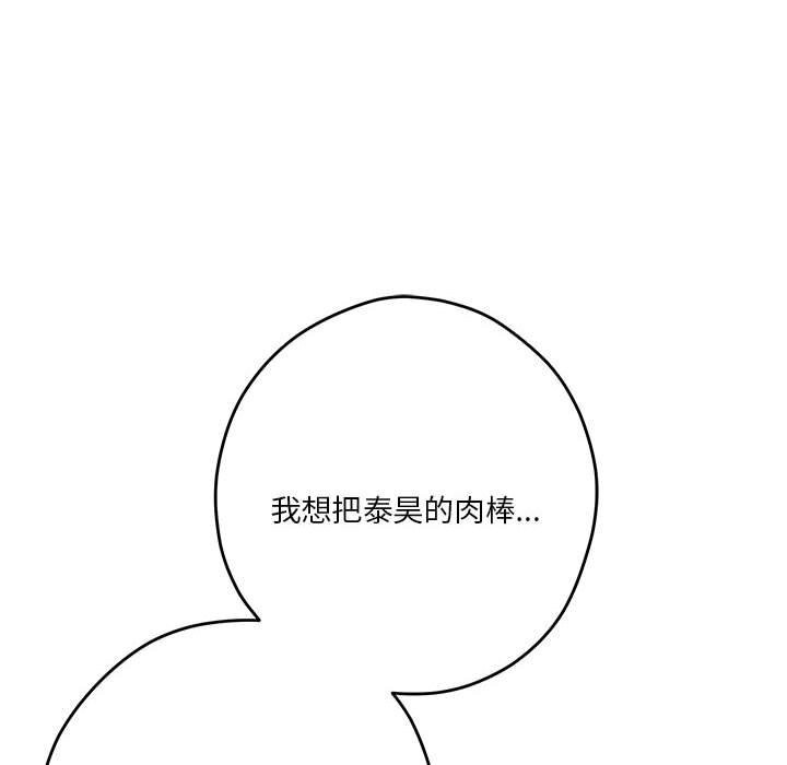 [韩国漫画] 极乐之神 剧情,女教师#[227P]-150