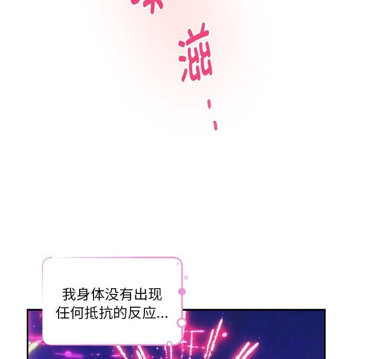 [韩国漫画] 极乐之神 剧情,女教师#[227P]-182