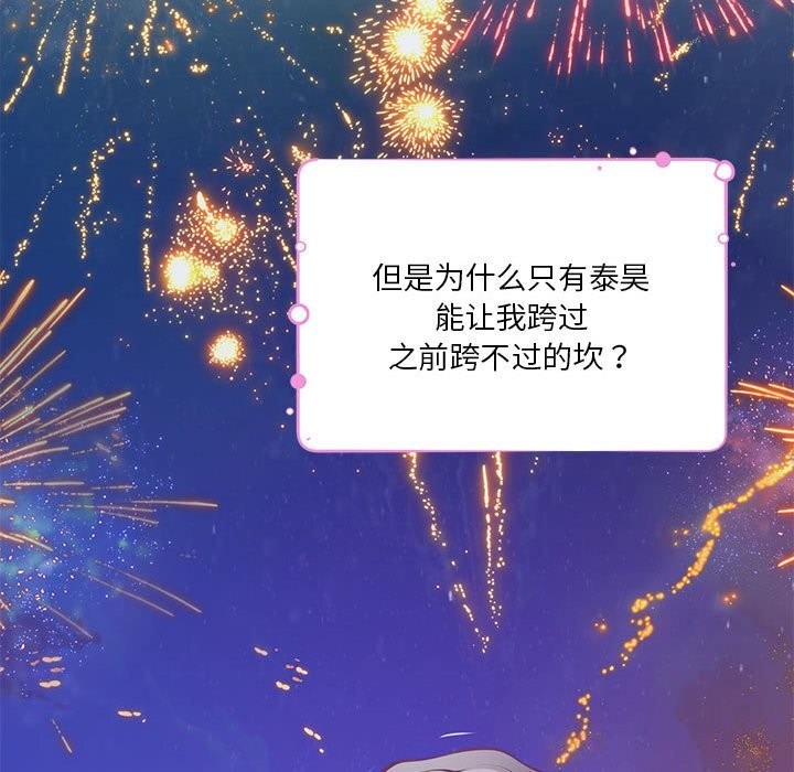 [韩国漫画] 极乐之神 剧情,女教师#[227P]-193