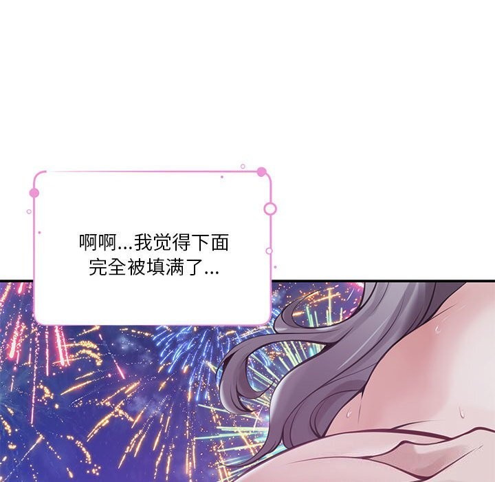 [韩国漫画] 极乐之神 剧情,女教师#[227P]-204
