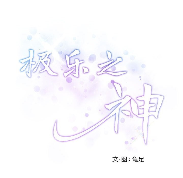 [韩国漫画] 极乐之神 剧情,女教师#[227P]-226