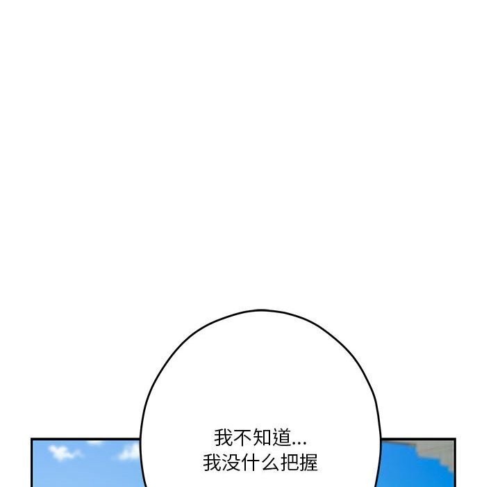 [韩国漫画] 极乐之神 剧情,女教师#[227P]-44
