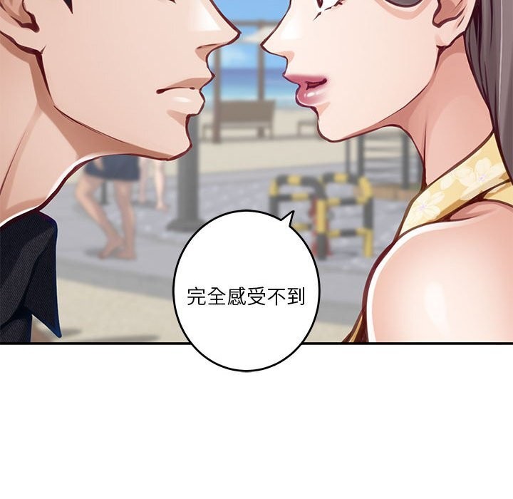 [韩国漫画] 极乐之神 剧情,女教师#[227P]-57