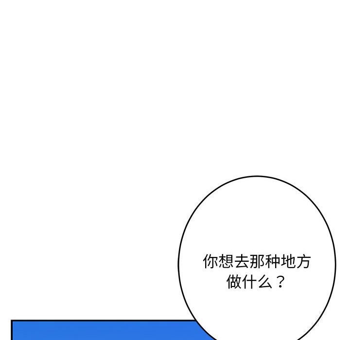 [韩国漫画] 极乐之神 剧情,女教师#[227P]-84