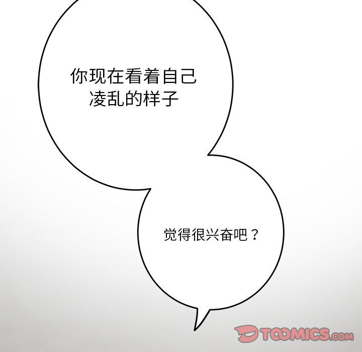 [韩国漫画] 极乐之神 剧情,女教师#[221P]-214