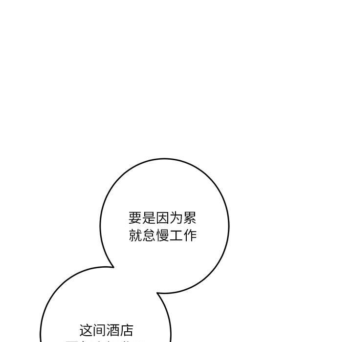 [韩国漫画] 极乐之神 剧情,女教师#[221P]-98