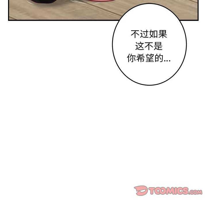 [韩国漫画] 极乐之神 剧情,女教师#[201P]-109