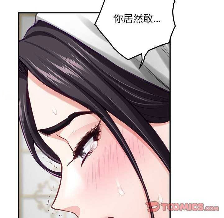 [韩国漫画] 极乐之神 剧情,女教师#[201P]-117