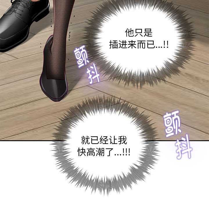 [韩国漫画] 极乐之神 剧情,女教师#[201P]-160