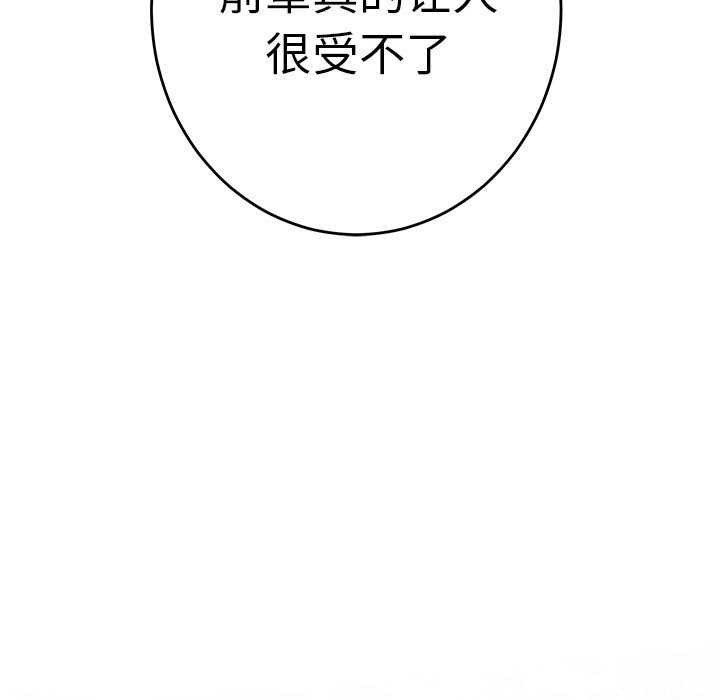 [韩国漫画] 极乐之神 剧情,女教师#[201P]-194
