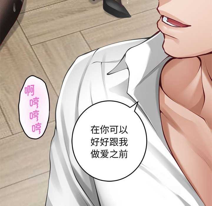 [韩国漫画] 极乐之神 剧情,女教师#[201P]-197