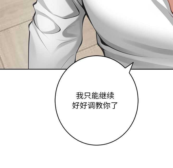 [韩国漫画] 极乐之神 剧情,女教师#[201P]-198
