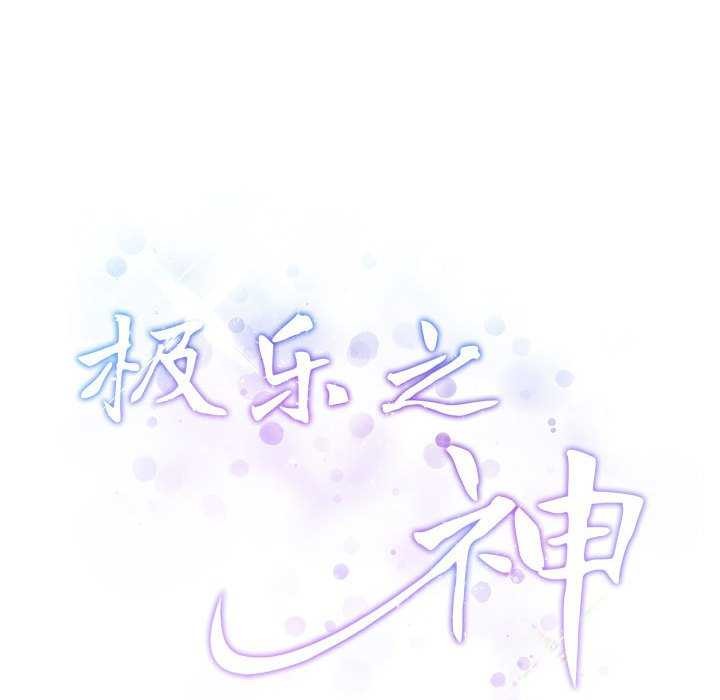 [韩国漫画] 极乐之神 剧情,女教师#[201P]-200