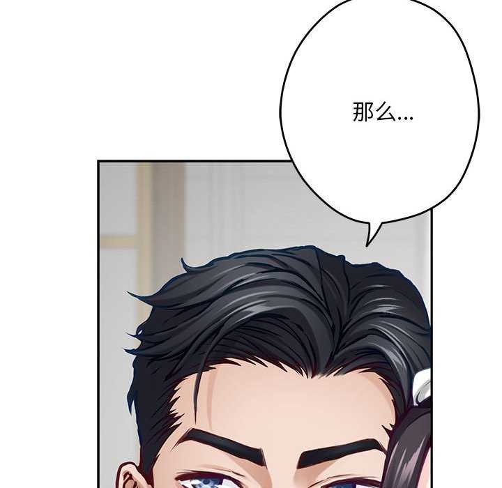 [韩国漫画] 极乐之神 剧情,女教师#[201P]-25