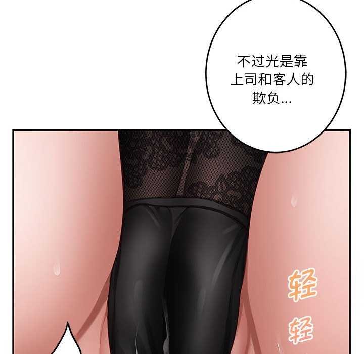 [韩国漫画] 极乐之神 剧情,女教师#[201P]-58