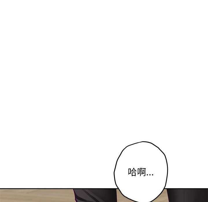 [韩国漫画] 极乐之神 剧情,女教师#[201P]-8