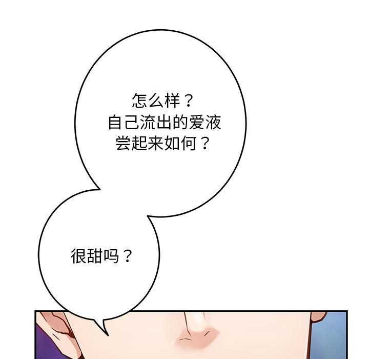 [韩国漫画] 极乐之神 剧情,女教师#[201P]-95