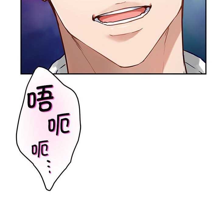 [韩国漫画] 极乐之神 剧情,女教师#[201P]-96