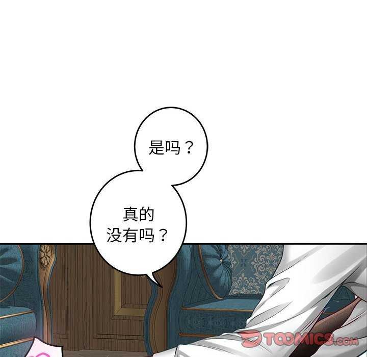 [韩国漫画] 极乐之神 剧情,女教师#[201P]-99
