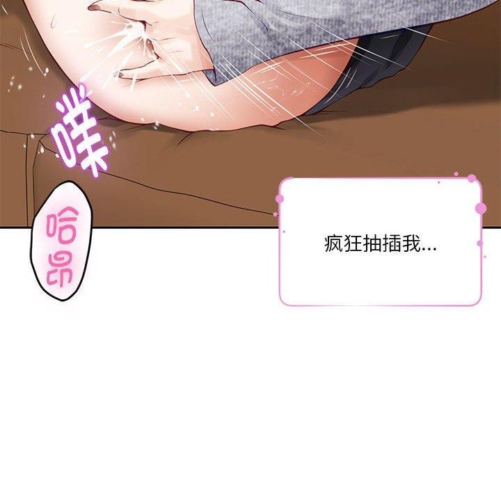 [韩国漫画] 极乐之神 剧情,女教师#[235P]-112