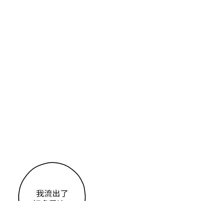 [韩国漫画] 极乐之神 剧情,女教师#[235P]-142