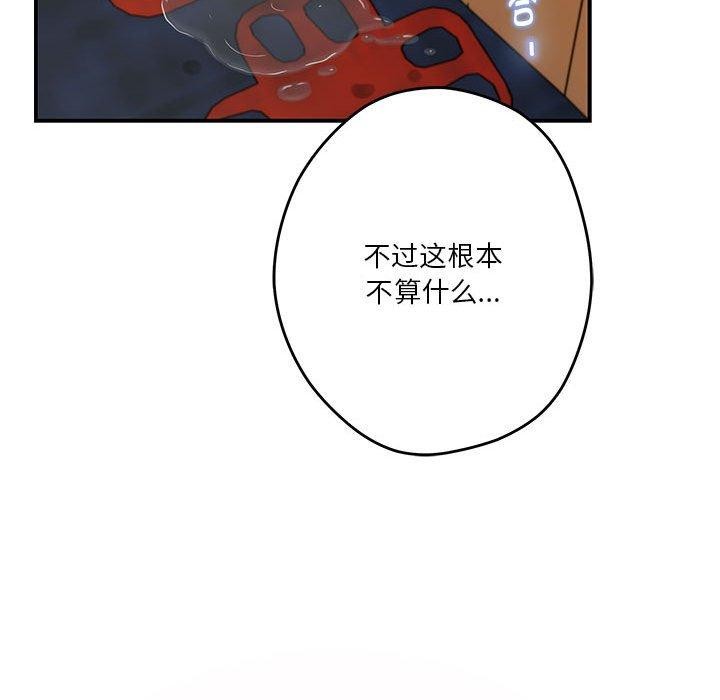 [韩国漫画] 极乐之神 剧情,女教师#[235P]-144