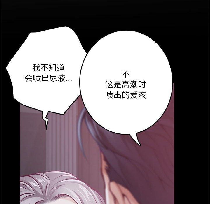 [韩国漫画] 极乐之神 剧情,女教师#[235P]-149