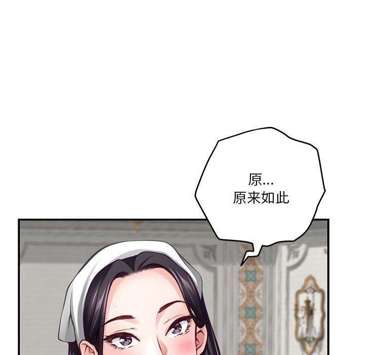 [韩国漫画] 极乐之神 剧情,女教师#[235P]-186