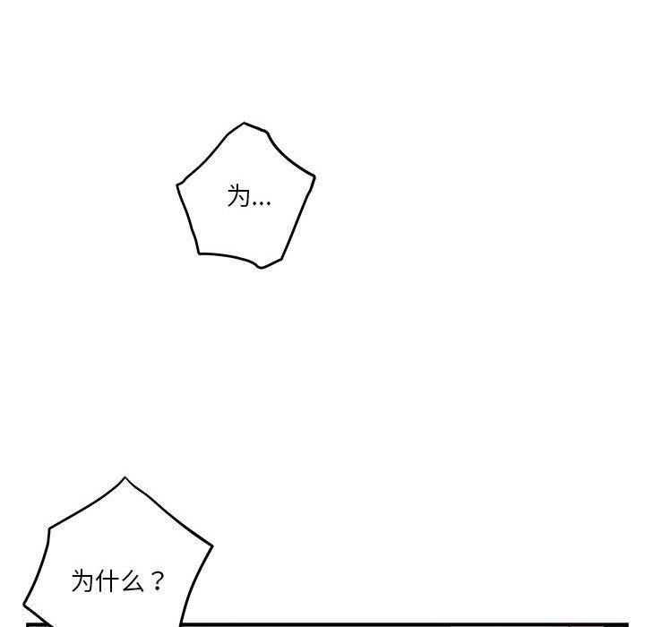[韩国漫画] 极乐之神 剧情,女教师#[235P]-198