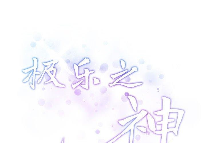 [韩国漫画] 极乐之神 剧情,女教师#[235P]-2
