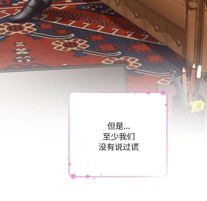 [韩国漫画] 极乐之神 剧情,女教师#[235P]-31