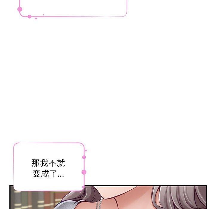 [韩国漫画] 极乐之神 剧情,女教师#[235P]-39
