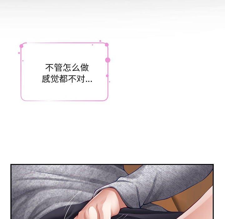 [韩国漫画] 极乐之神 剧情,女教师#[235P]-68