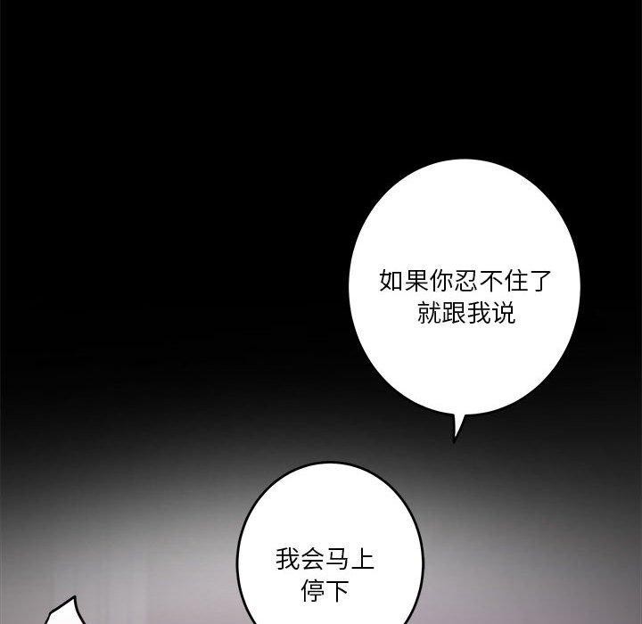 [韩国漫画] 极乐之神 剧情,女教师#[235P]-91